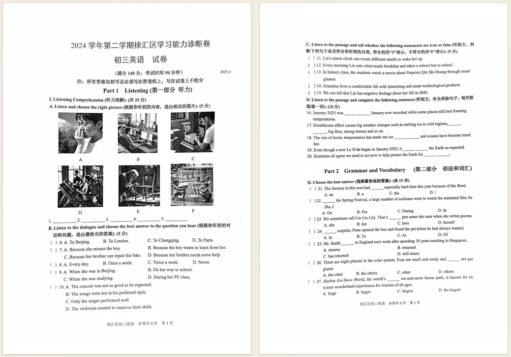 寒假练起来!上海徐汇区中考二模试卷全汇总! 第3张