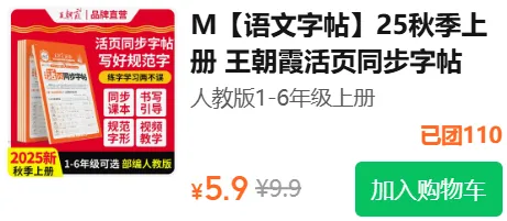 初中语文《中考语文-20天80篇美文天天背》789年级上下册,寒假提前背诵作文必备,七八九年级,突击作文写好作文,常考易考高频考点类 第38张