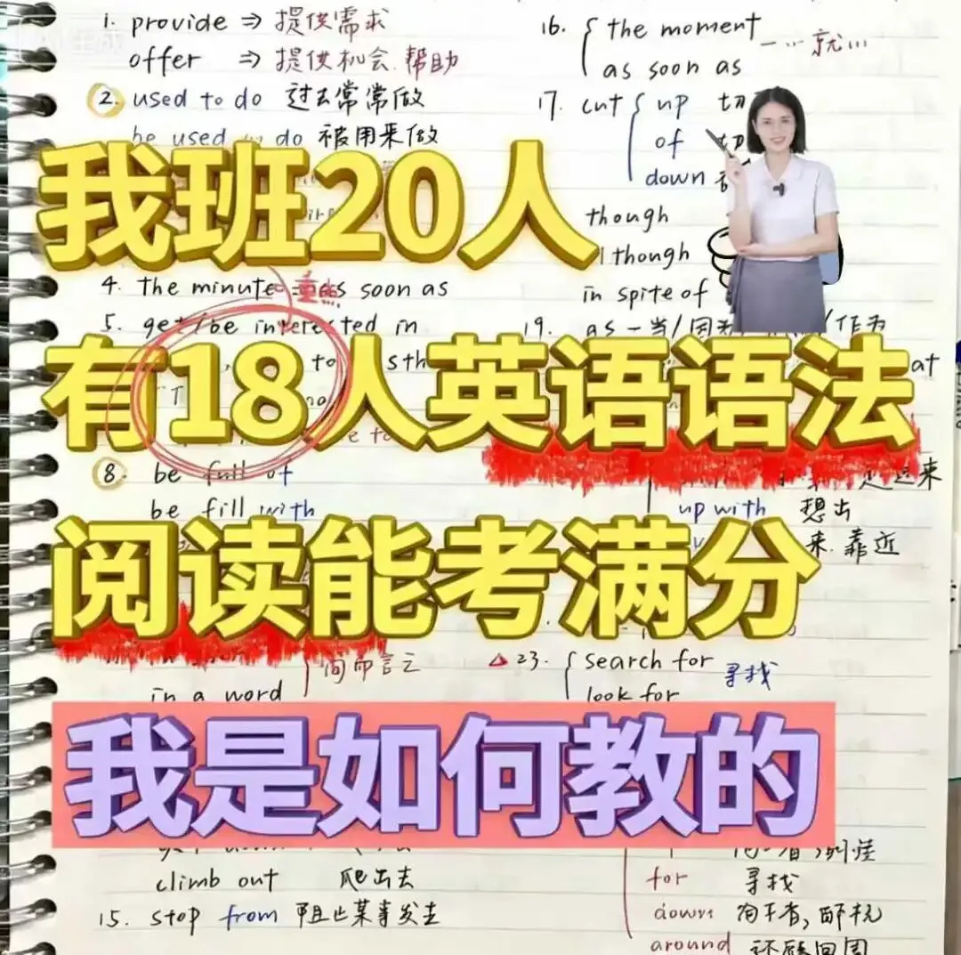 2026长沙中考英语,初一初二要提前布局,这2个细节决定成败! 第3张