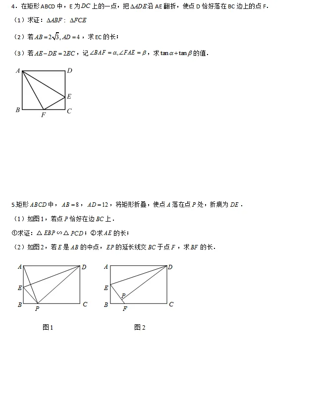 2026中考数学压轴题——一线三等角相似、三垂直模型 第3张