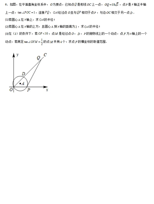 2026中考数学压轴题——一线三等角相似、三垂直模型 第4张