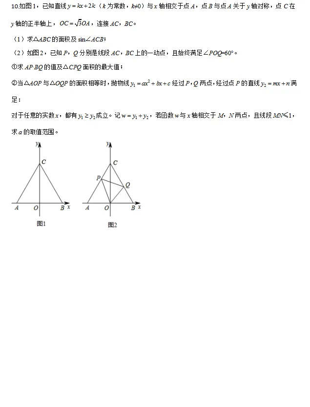 2026中考数学压轴题——一线三等角相似、三垂直模型 第7张