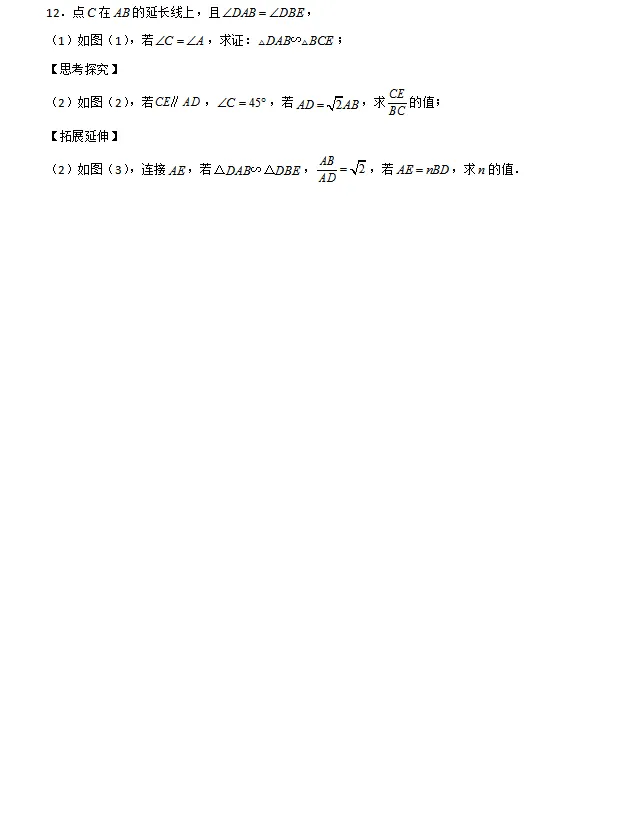 2026中考数学压轴题——一线三等角相似、三垂直模型 第9张