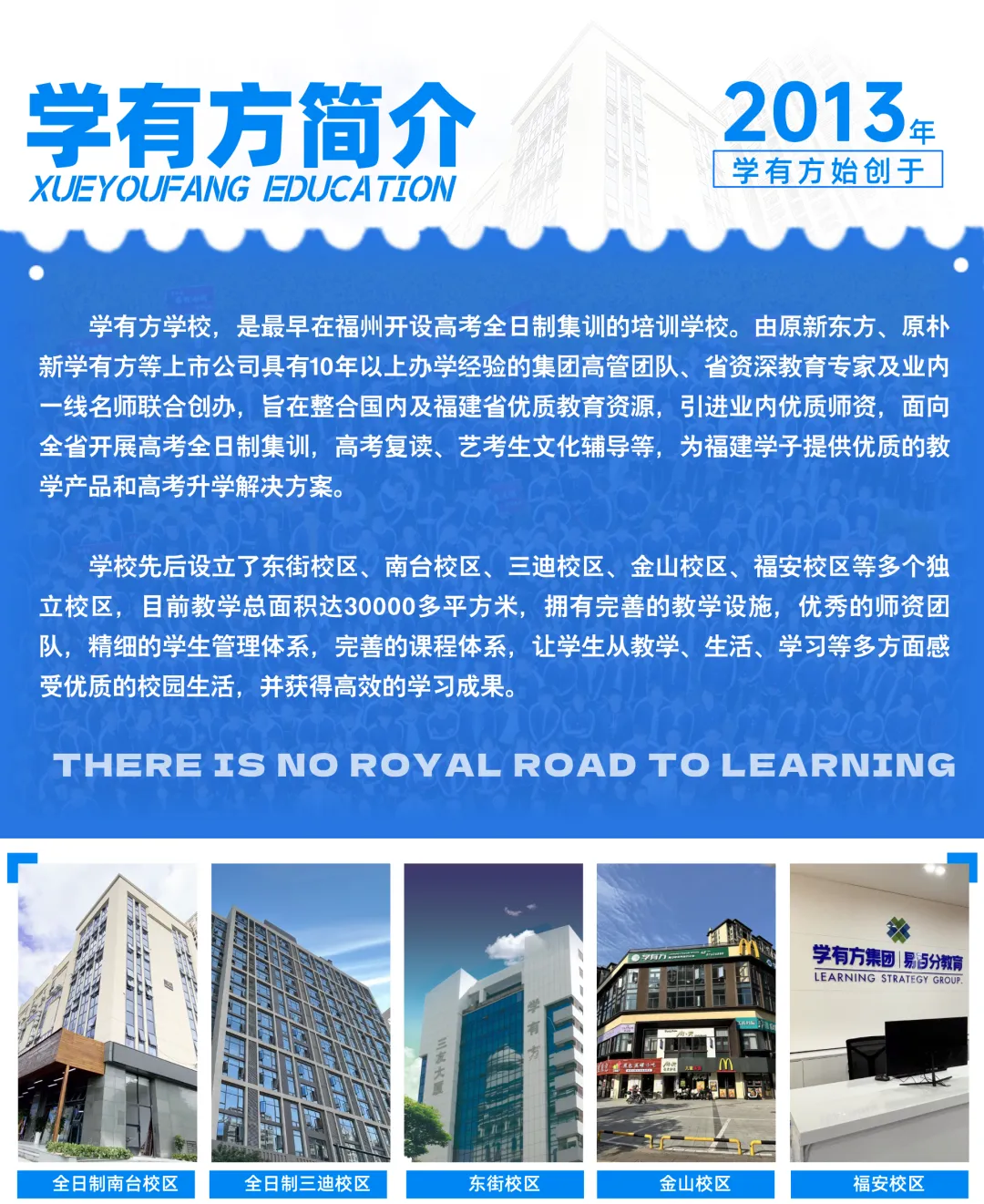 13年专注,更懂冲刺|2026中考全封闭,学有方更值得信赖! 第3张