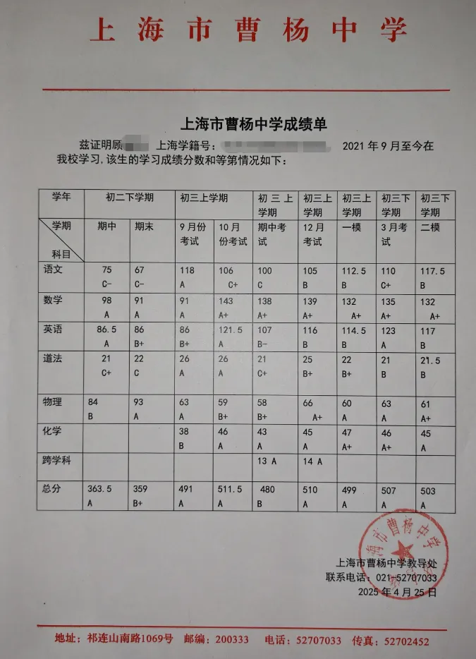 一模宜川,中考华紫!给大家普及下从中等生逆袭到牛娃的寒假强度! 第1张