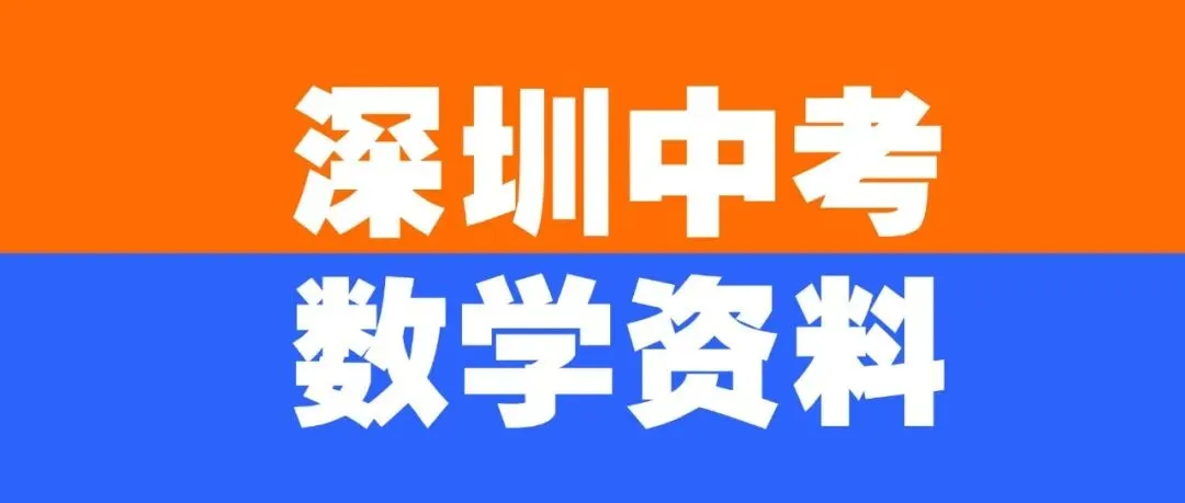 深圳中考复习资料| 初中英语语法知识点总结 第6张