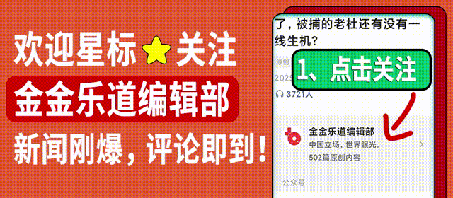 金灿荣:中考可以取消,但高考这条底线,半步都不能退! 第1张