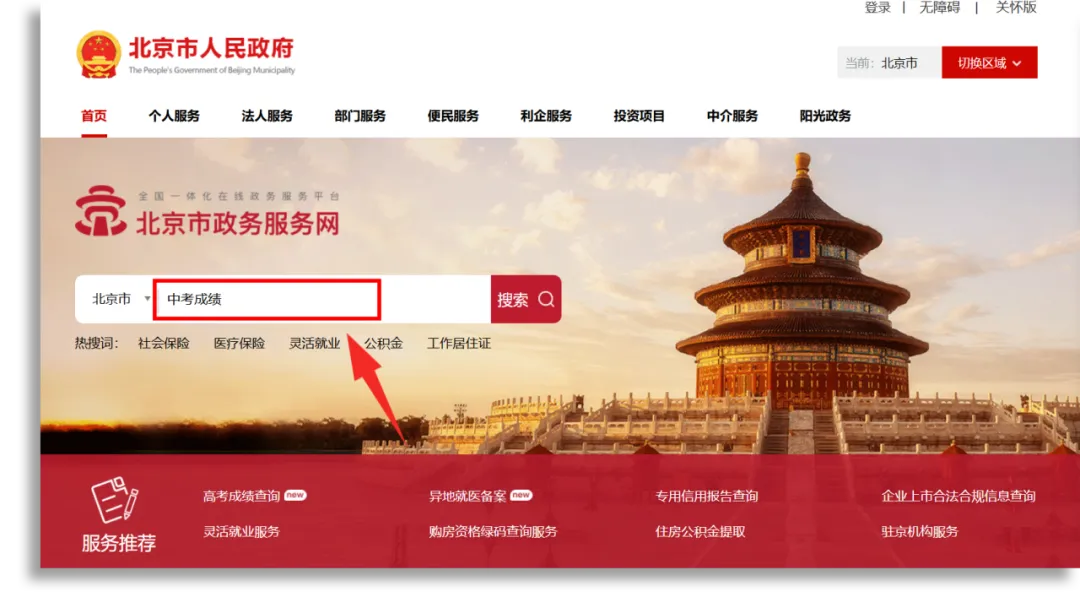 中考成绩,7月9日起可查 第4张