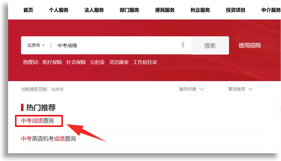 中考成绩,7月9日起可查 第5张