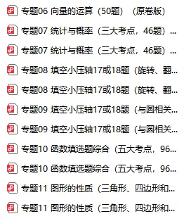 2026中考数学变化:题少了?分更值钱了!21-25年中考真题分类汇编卷直接领! 第4张