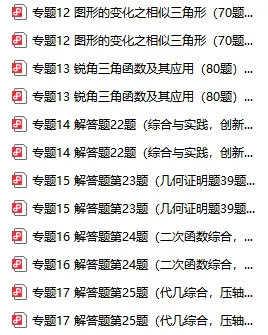 2026中考数学变化:题少了?分更值钱了!21-25年中考真题分类汇编卷直接领! 第5张