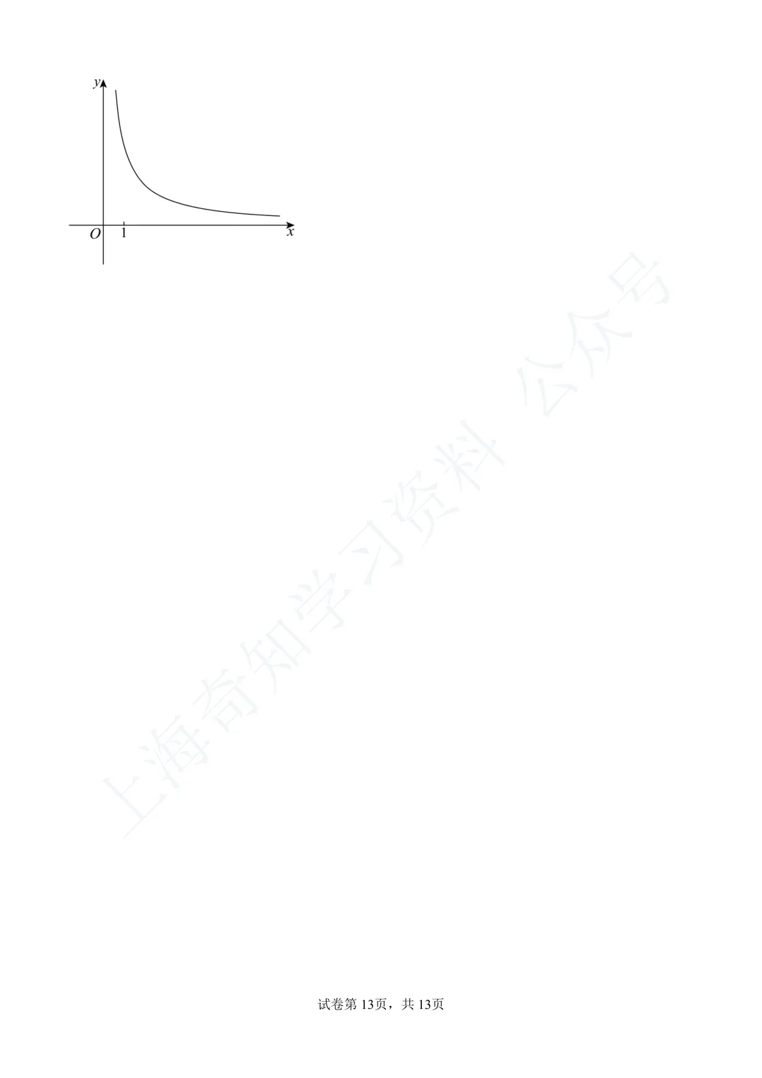 2026中考数学变化:题少了?分更值钱了!21-25年中考真题分类汇编卷直接领! 第19张