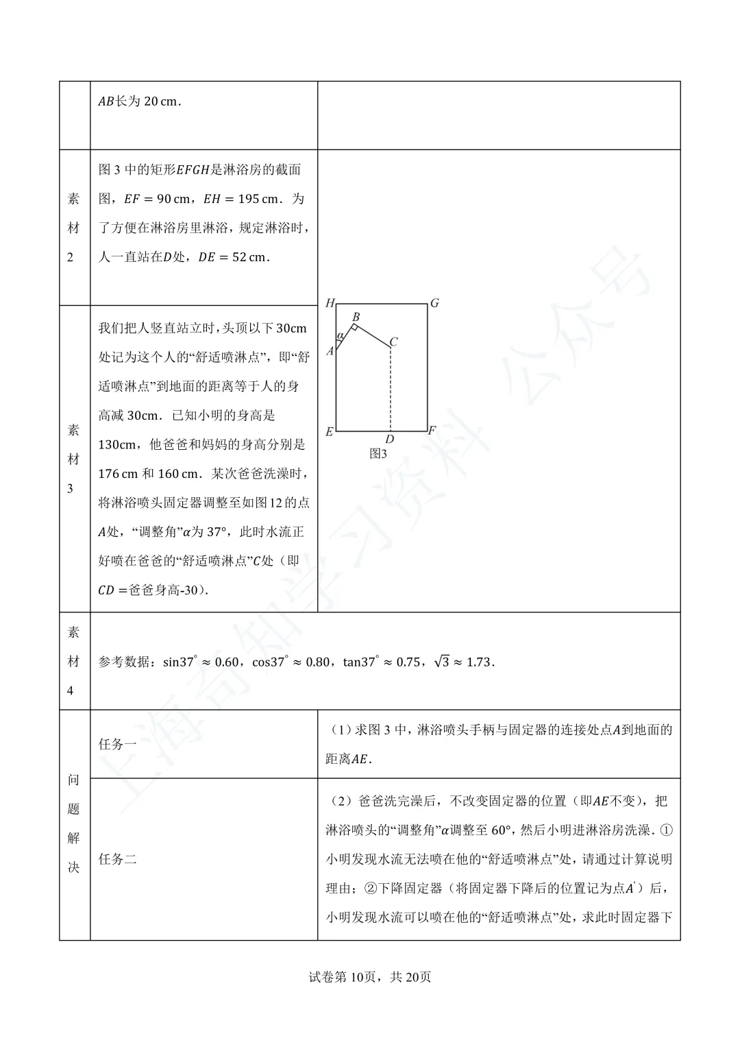 2026中考数学变化:题少了?分更值钱了!21-25年中考真题分类汇编卷直接领! 第33张