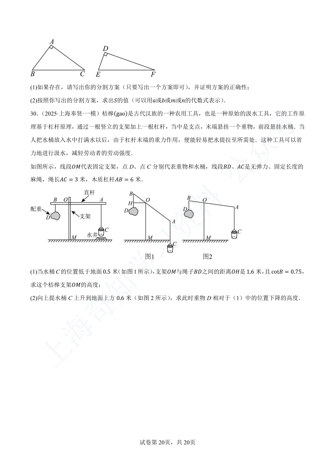 2026中考数学变化:题少了?分更值钱了!21-25年中考真题分类汇编卷直接领! 第43张