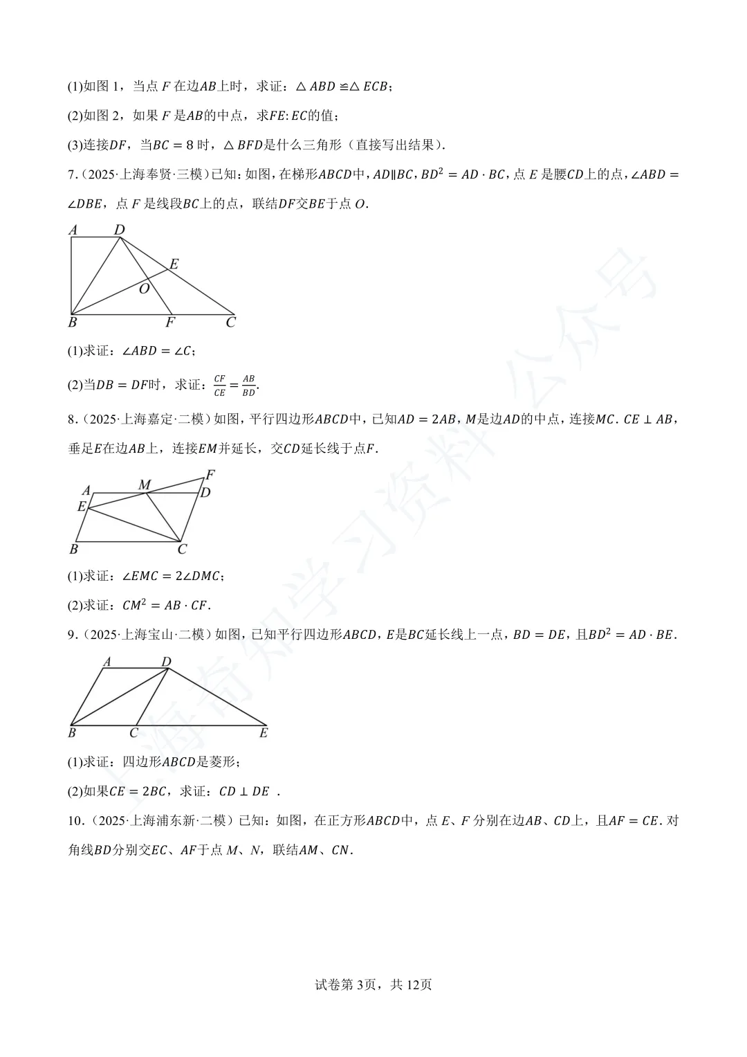 2026中考数学变化:题少了?分更值钱了!21-25年中考真题分类汇编卷直接领! 第50张