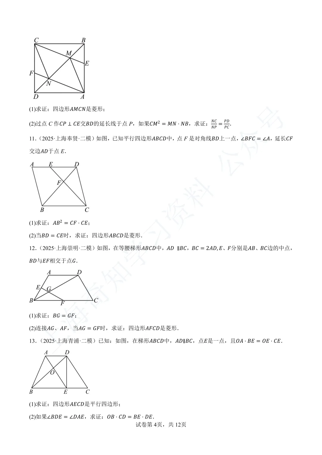 2026中考数学变化:题少了?分更值钱了!21-25年中考真题分类汇编卷直接领! 第51张
