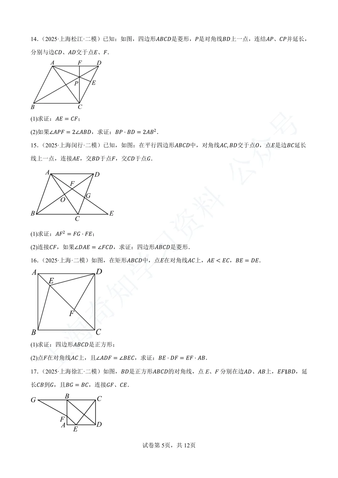 2026中考数学变化:题少了?分更值钱了!21-25年中考真题分类汇编卷直接领! 第52张