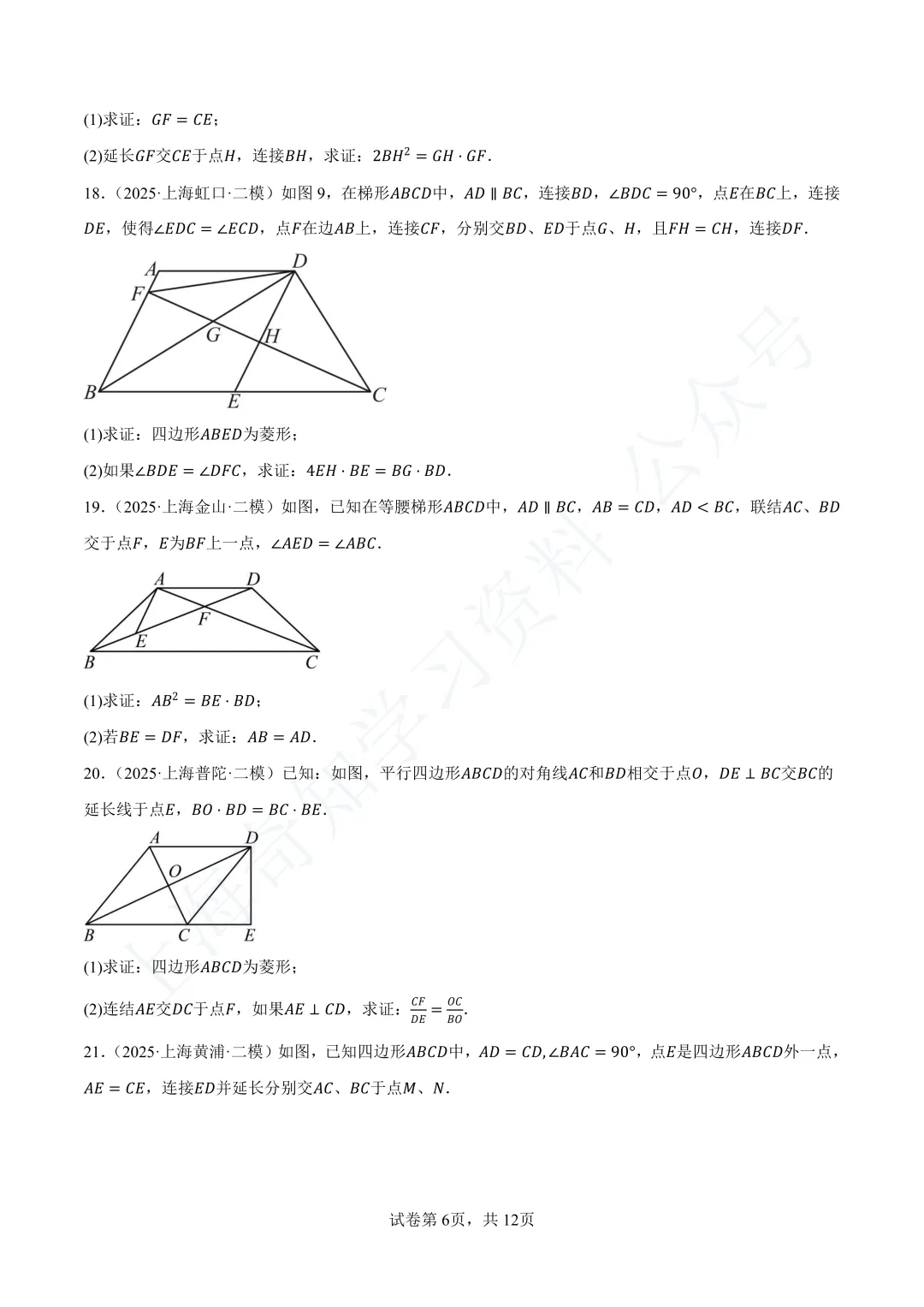 2026中考数学变化:题少了?分更值钱了!21-25年中考真题分类汇编卷直接领! 第53张