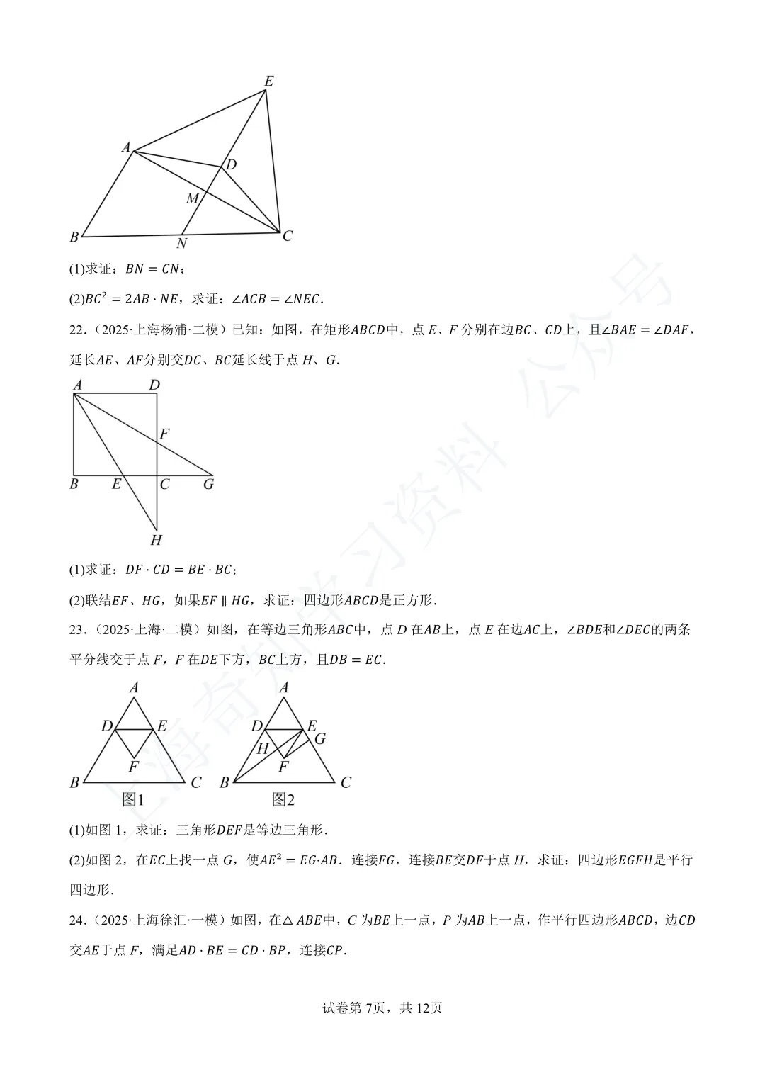 2026中考数学变化:题少了?分更值钱了!21-25年中考真题分类汇编卷直接领! 第54张