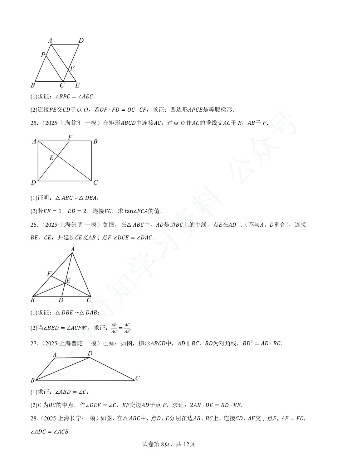 2026中考数学变化:题少了?分更值钱了!21-25年中考真题分类汇编卷直接领! 第55张