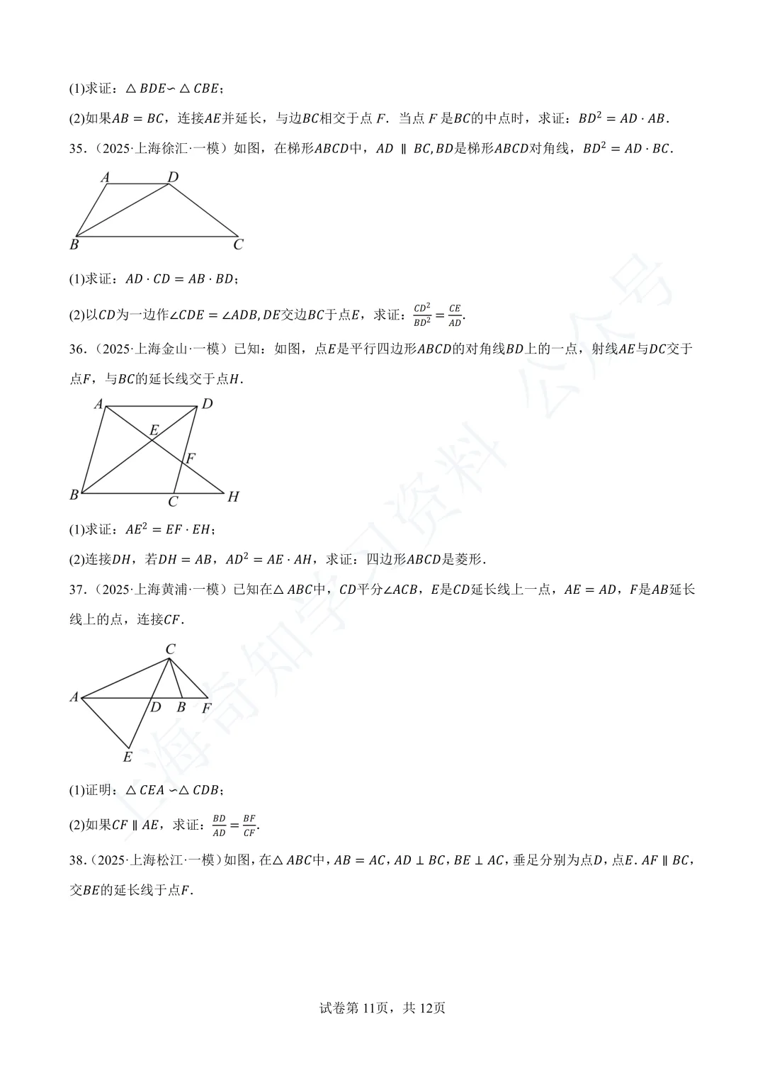 2026中考数学变化:题少了?分更值钱了!21-25年中考真题分类汇编卷直接领! 第58张