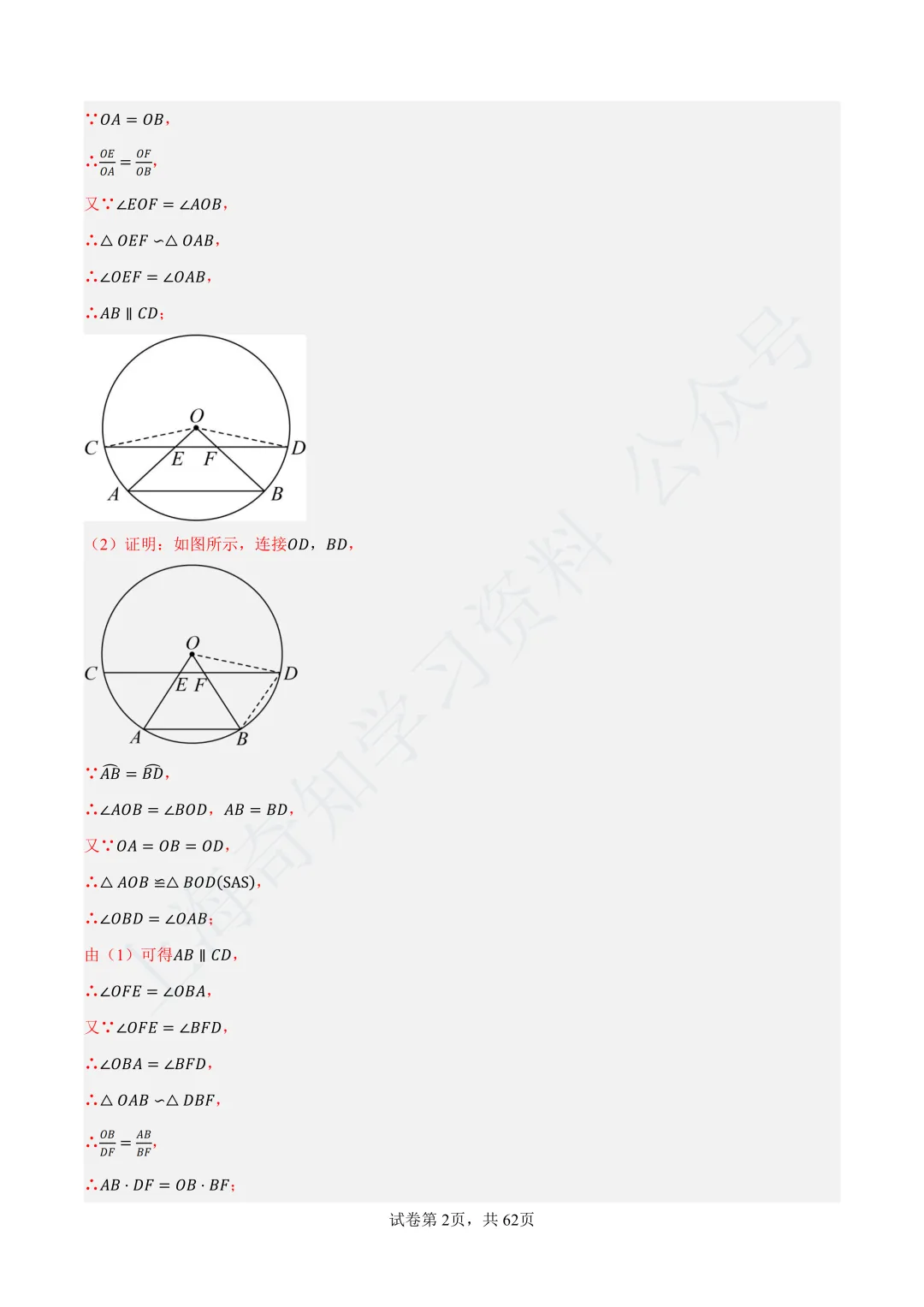 2026中考数学变化:题少了?分更值钱了!21-25年中考真题分类汇编卷直接领! 第61张