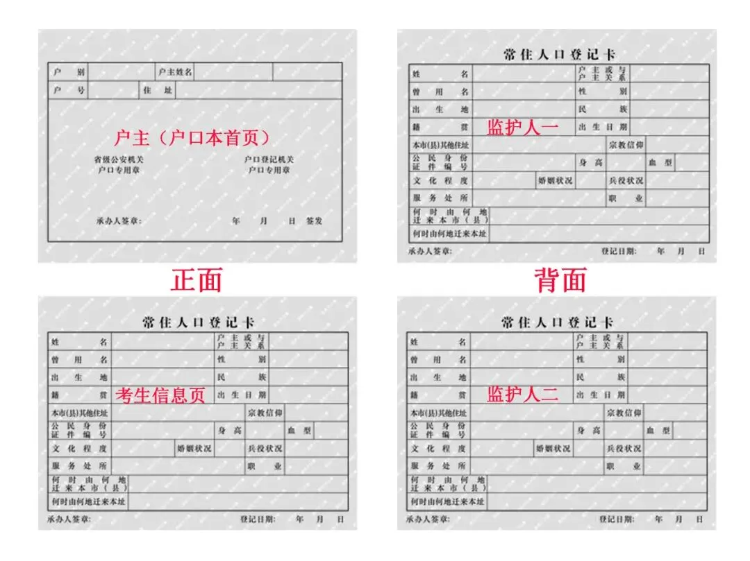 2022年伊金霍洛旗初中学业水平考试(中考)网上报名工作通知 第11张
