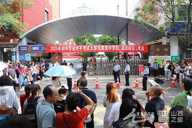 直击山西中考 | 九载寒窗磨利剑,六月沙场试锋芒 第2张