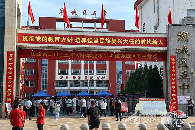 直击山西中考 | 九载寒窗磨利剑,六月沙场试锋芒 第6张