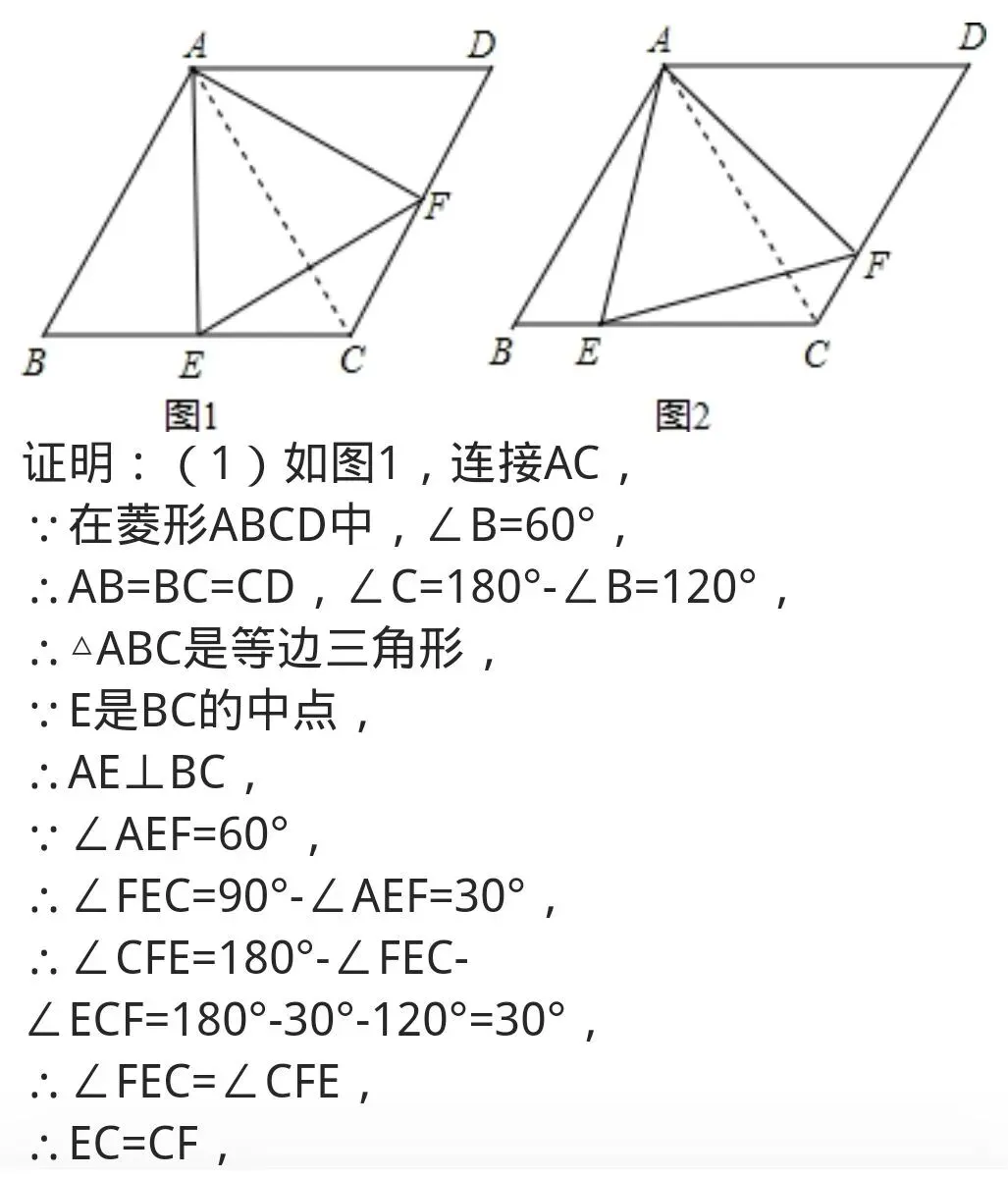 中考重点之菱形问题转化为三角形问题③ 第2张
