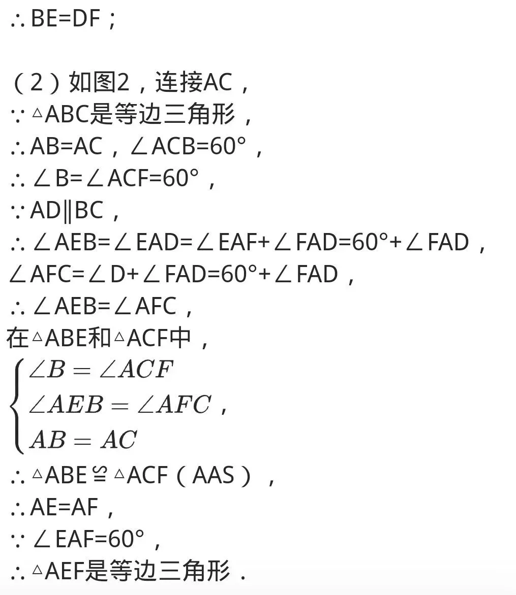 中考重点之菱形问题转化为三角形问题③ 第3张