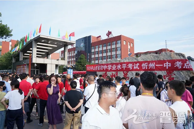 直击山西中考 | 九载寒窗磨利剑,六月沙场试锋芒 第8张