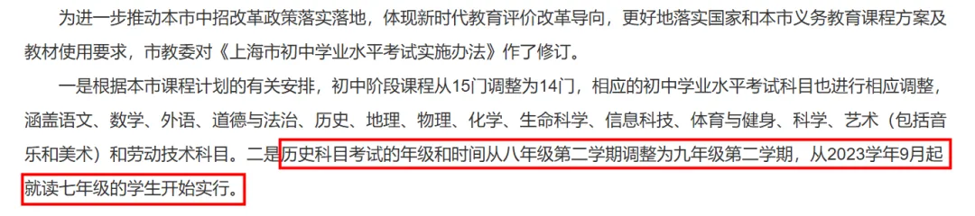 中考历史 | 备考贴士请查收! 第2张