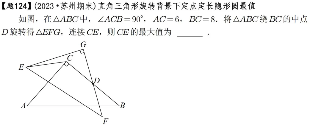 2026年中考数学压轴题600道|隐形圆最值模型42道由于篇幅有 第28张