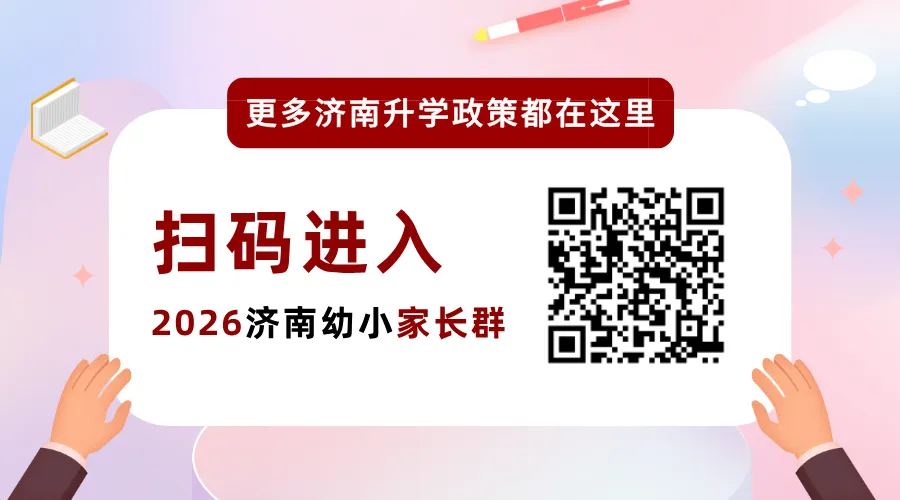 取消中考?探索划片直升高中?支持有条件的幼儿园招收2至3岁幼儿! 第6张