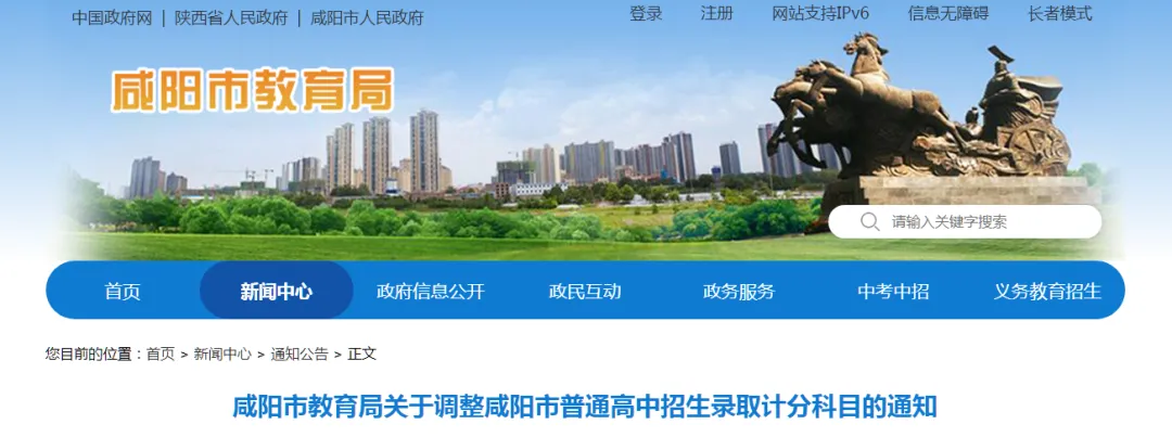 陕西又一地调整中考计分科目!这两门不再计入总分 第4张 陕西又一地调整中考计分科目!这两门不再计入总分 第4张