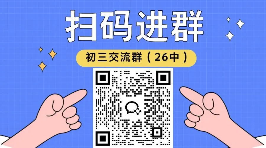 中考人数暴涨!2026年是最难上普高的一年? 第1张
