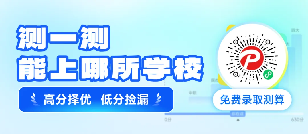 最高降137分!26年中考边缘生最容易降分捡漏的6所公办高中! 第1张