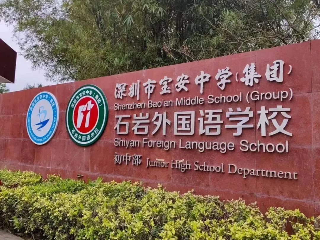 最高降137分!26年中考边缘生最容易降分捡漏的6所公办高中! 第6张 最高降137分!26年中考边缘生最容易降分捡漏的6所公办高中! 第6张