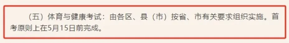 为什么建议你现在开始练绍兴体育中考?? 第2张 为什么建议你现在开始练绍兴体育中考?? 第2张