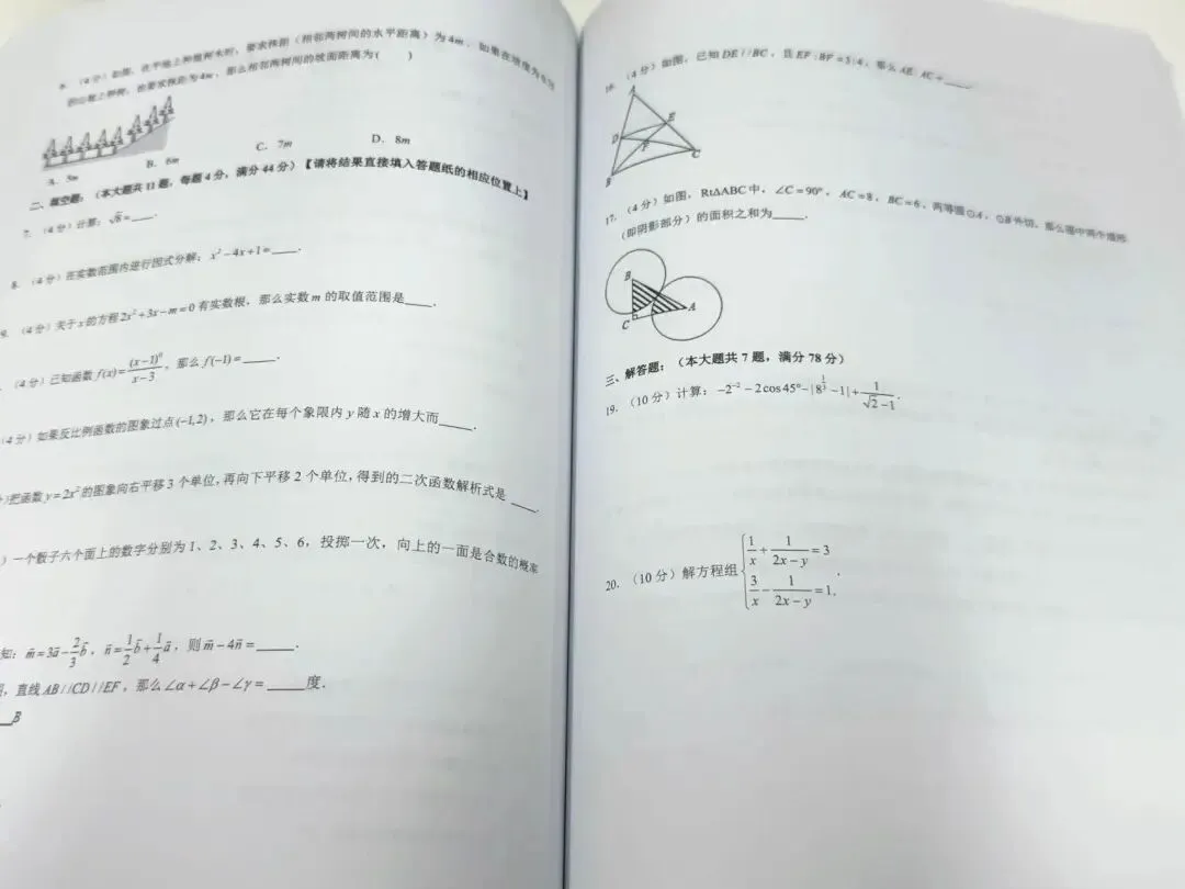 【学练独家出版】《上海中考数学基础题练习册》冲刺二模,练真题!打基础!拿高分! 第8张 【学练独家出版】《上海中考数学基础题练习册》冲刺二模,练真题!打基础!拿高分! 第8张