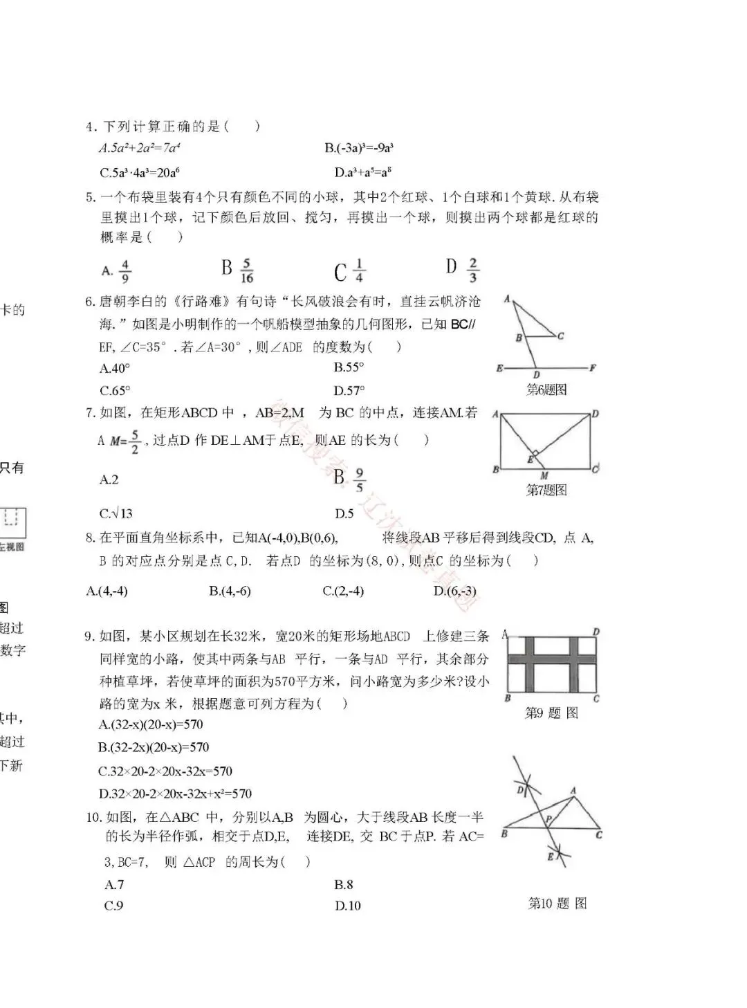 2026辽宁省中考数学样题+答案(一) 第2张