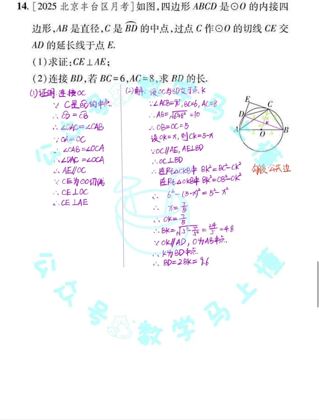 备战中考~圆综汇总 第3张