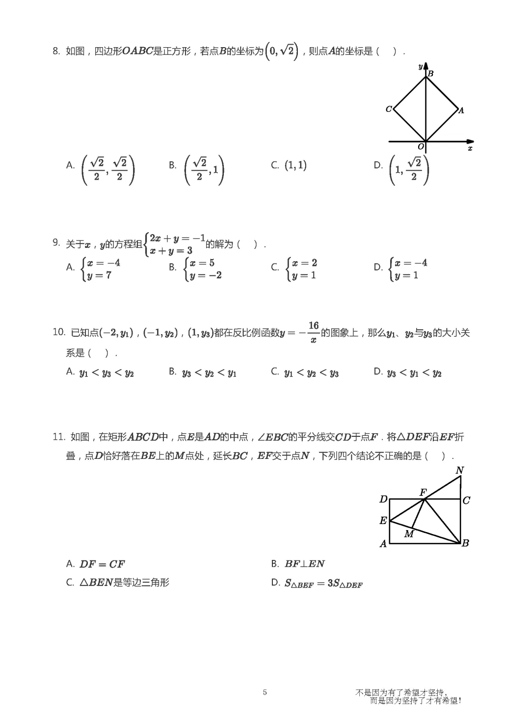 天津2025许建温中考数学寒假冲刺试题 第5张