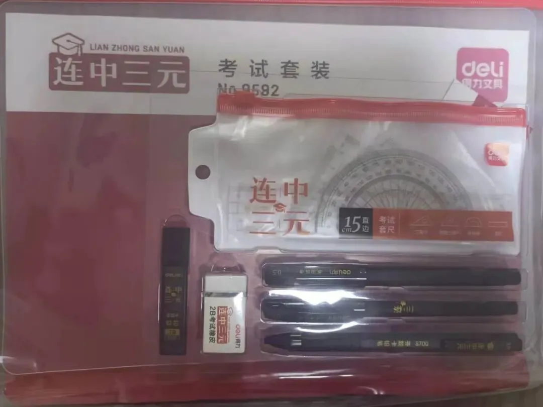叮,请及时查收2025年中考温馨提示 第15张 叮,请及时查收2025年中考温馨提示 第15张
