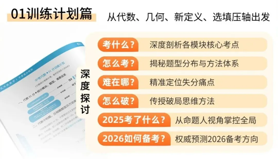 2026年中考考什么?命题核心刚刚确定! 第4张