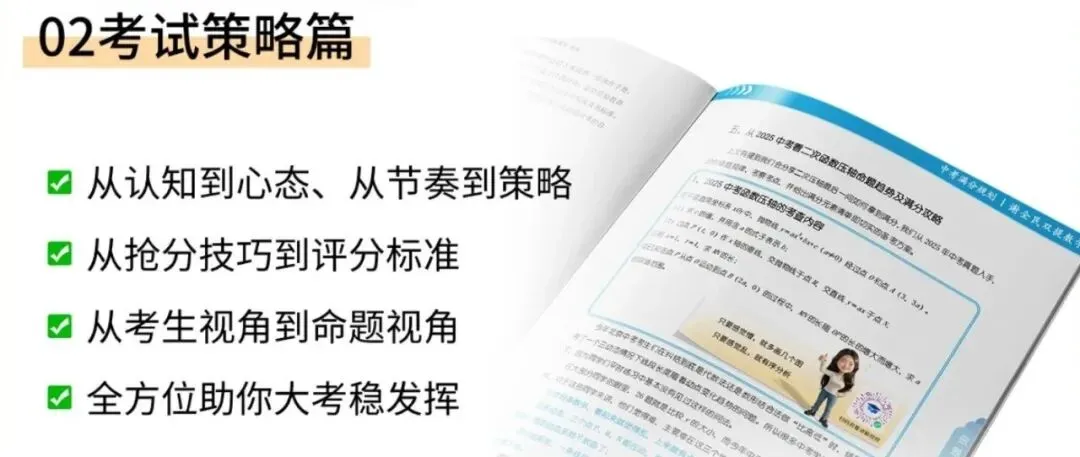 2026年中考考什么?命题核心刚刚确定! 第5张