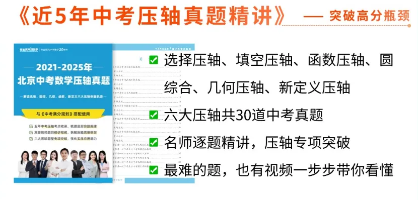 2026年中考考什么?命题核心刚刚确定! 第11张