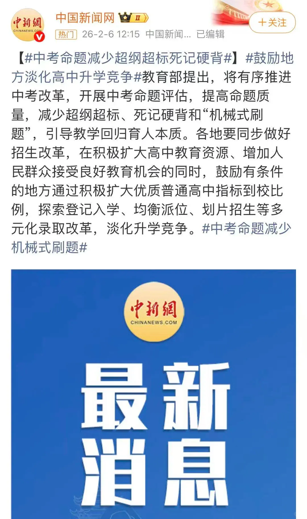 上海中考改革彻底落地:死记硬背不管用,刷题时代正在退场 第2张