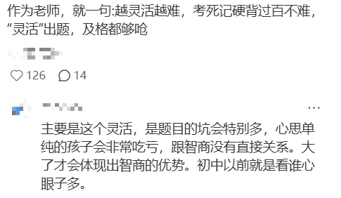 上海中考改革彻底落地:死记硬背不管用,刷题时代正在退场 第6张